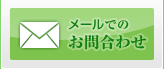 鎌田税理士事務所へのお問合わせ